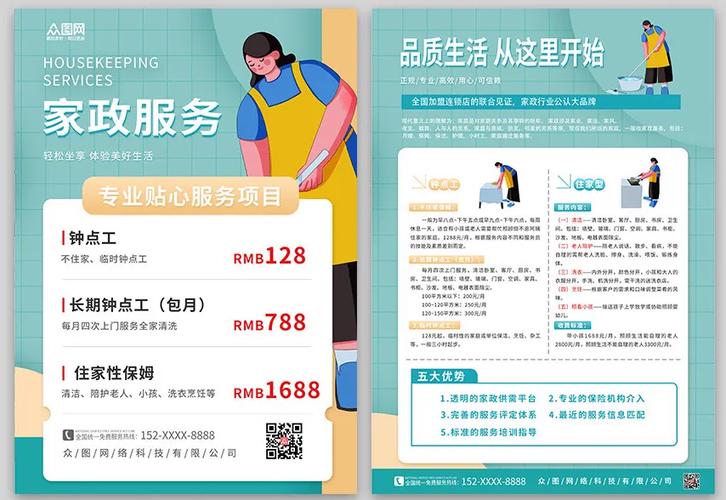洁净港湾 · 悦享空闲日常