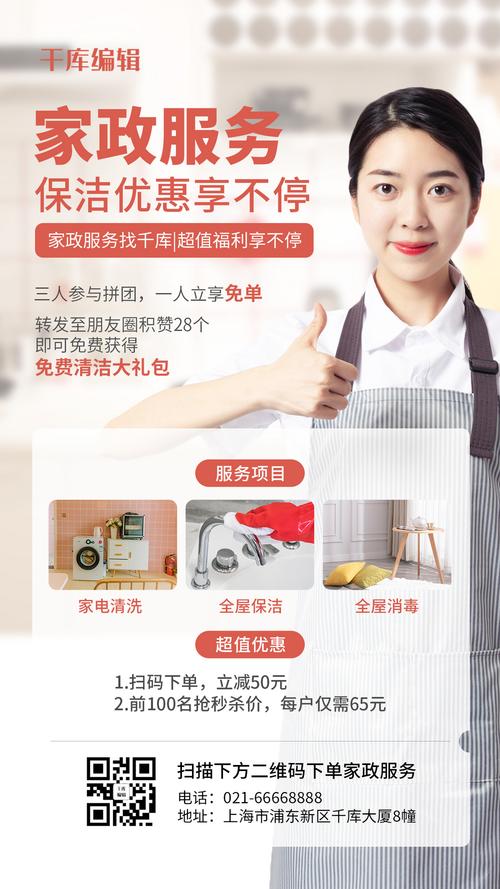 家政服务 小切口大民生，大有可为的朝阳产业
